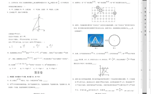 数学（浙江卷）（考试版A3）_2数学总复习_赠送：2024中考模拟题数学_二模_数学（浙江卷）-：2024年中考第二次模拟考试