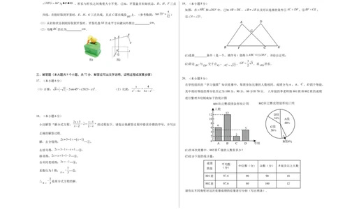 数学（浙江卷）（考试版A3）_2数学总复习_赠送：2024中考模拟题数学_二模_数学（浙江卷）-：2024年中考第二次模拟考试