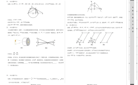 数学（浙江卷）（考试版A3）_2数学总复习_赠送：2024中考模拟题数学_二模_数学（浙江卷）-：2024年中考第二次模拟考试