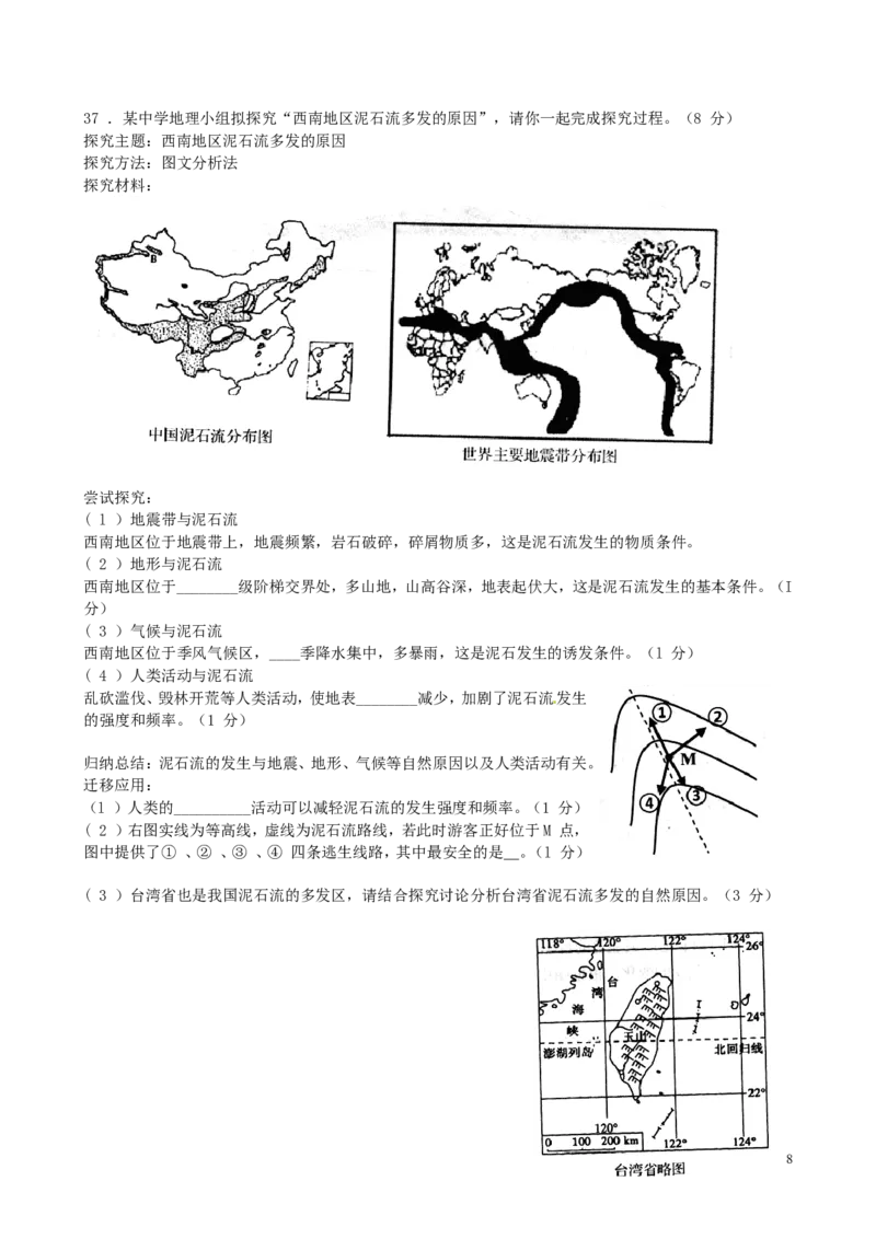2014年青岛市中考地理试题真题含答案_中考真题_9.地理中考真题2015-2024年_地区卷_山东省_青岛地理
