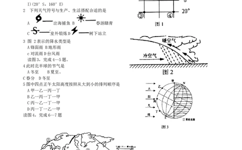 2014年青岛市中考地理试题真题含答案_中考真题_9.地理中考真题2015-2024年_地区卷_山东省_青岛地理