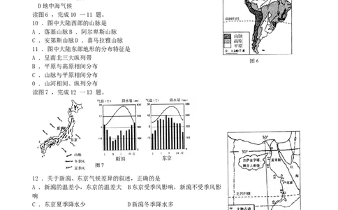 2014年青岛市中考地理试题真题含答案_中考真题_9.地理中考真题2015-2024年_地区卷_山东省_青岛地理