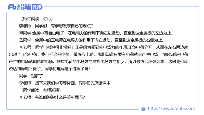 7.2主观专项2-案例分析-楠风_4-教培资料-26年最新资料-同步更新_科一科二电子资料合集中小幼（笔记真题知识点汇总等）文件多，按需保存_各机构笔记合集（中小幼）推荐_讲义