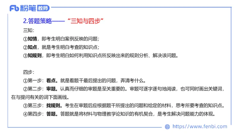7.2主观专项2-案例分析-楠风_4-教培资料-26年最新资料-同步更新_科一科二电子资料合集中小幼（笔记真题知识点汇总等）文件多，按需保存_各机构笔记合集（中小幼）推荐_讲义