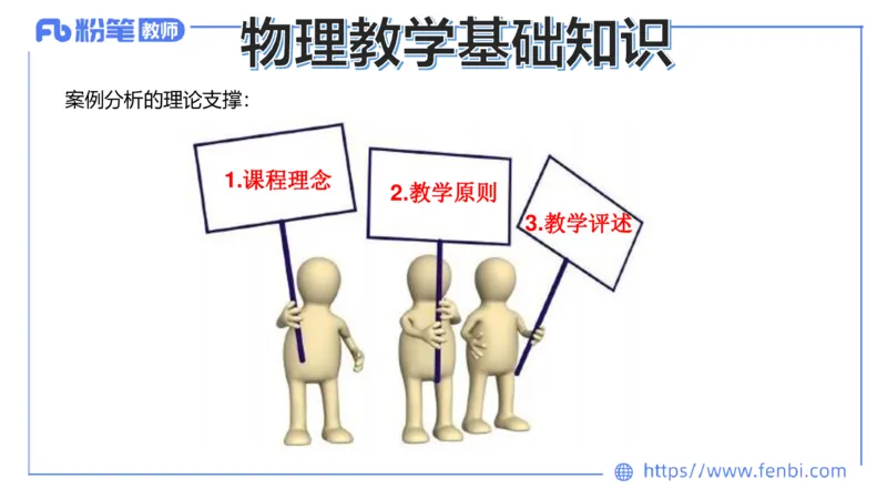 7.2主观专项2-案例分析-楠风_4-教培资料-26年最新资料-同步更新_科一科二电子资料合集中小幼（笔记真题知识点汇总等）文件多，按需保存_各机构笔记合集（中小幼）推荐_讲义