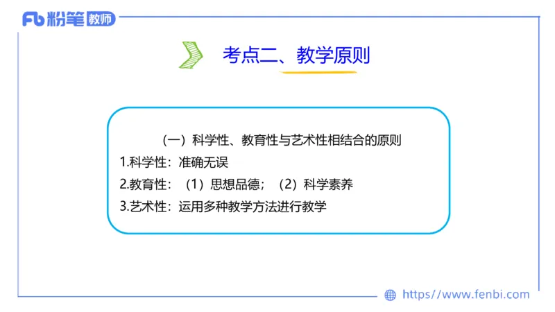 7.2主观专项2-案例分析-楠风_4-教培资料-26年最新资料-同步更新_科一科二电子资料合集中小幼（笔记真题知识点汇总等）文件多，按需保存_各机构笔记合集（中小幼）推荐_讲义