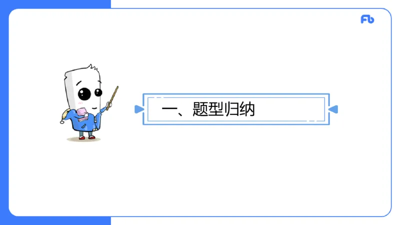7.2主观专项2-案例分析-楠风_4-教培资料-26年最新资料-同步更新_科一科二电子资料合集中小幼（笔记真题知识点汇总等）文件多，按需保存_各机构笔记合集（中小幼）推荐_讲义