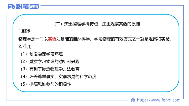 7.2主观专项2-案例分析-楠风_4-教培资料-26年最新资料-同步更新_科一科二电子资料合集中小幼（笔记真题知识点汇总等）文件多，按需保存_各机构笔记合集（中小幼）推荐_讲义