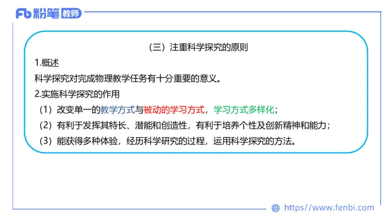 7.2主观专项2-案例分析-楠风_4-教培资料-26年最新资料-同步更新_科一科二电子资料合集中小幼（笔记真题知识点汇总等）文件多，按需保存_各机构笔记合集（中小幼）推荐_讲义
