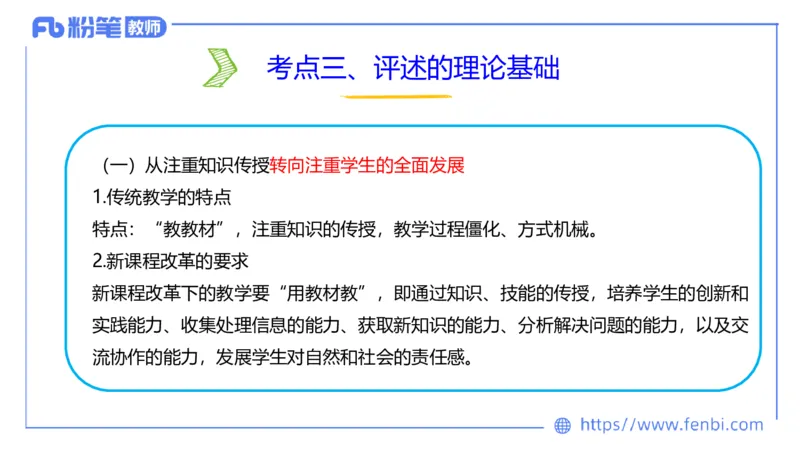 7.2主观专项2-案例分析-楠风_4-教培资料-26年最新资料-同步更新_科一科二电子资料合集中小幼（笔记真题知识点汇总等）文件多，按需保存_各机构笔记合集（中小幼）推荐_讲义