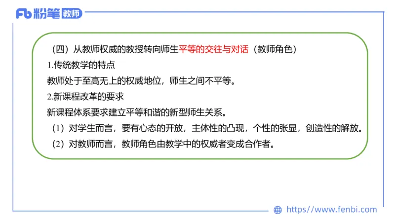 7.2主观专项2-案例分析-楠风_4-教培资料-26年最新资料-同步更新_科一科二电子资料合集中小幼（笔记真题知识点汇总等）文件多，按需保存_各机构笔记合集（中小幼）推荐_讲义