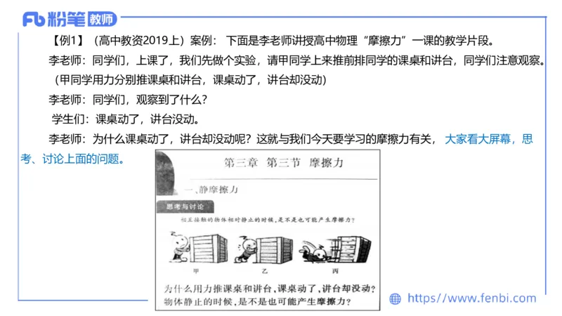 7.2主观专项2-案例分析-楠风_4-教培资料-26年最新资料-同步更新_科一科二电子资料合集中小幼（笔记真题知识点汇总等）文件多，按需保存_各机构笔记合集（中小幼）推荐_讲义