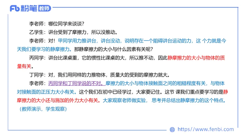 7.2主观专项2-案例分析-楠风_4-教培资料-26年最新资料-同步更新_科一科二电子资料合集中小幼（笔记真题知识点汇总等）文件多，按需保存_各机构笔记合集（中小幼）推荐_讲义