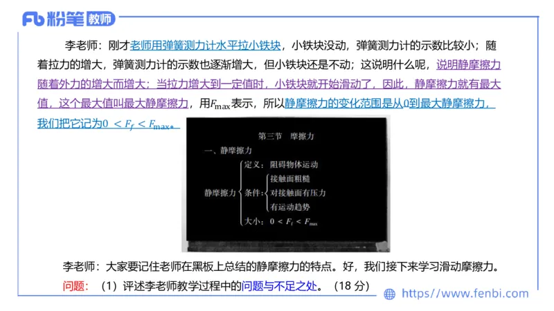7.2主观专项2-案例分析-楠风_4-教培资料-26年最新资料-同步更新_科一科二电子资料合集中小幼（笔记真题知识点汇总等）文件多，按需保存_各机构笔记合集（中小幼）推荐_讲义