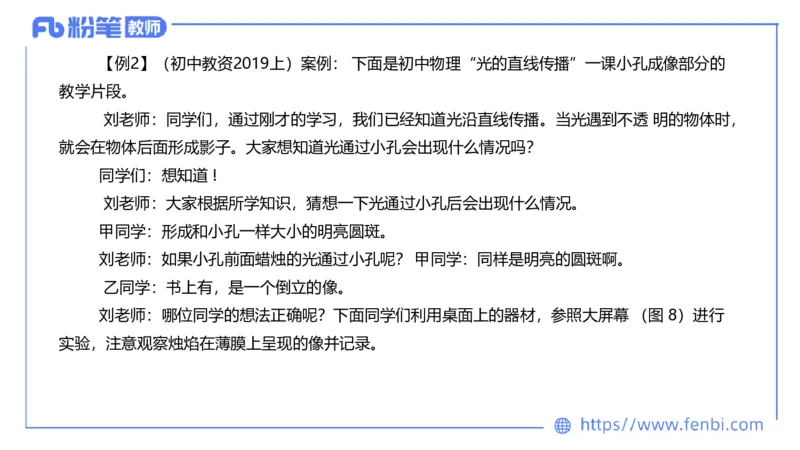 7.2主观专项2-案例分析-楠风_4-教培资料-26年最新资料-同步更新_科一科二电子资料合集中小幼（笔记真题知识点汇总等）文件多，按需保存_各机构笔记合集（中小幼）推荐_讲义