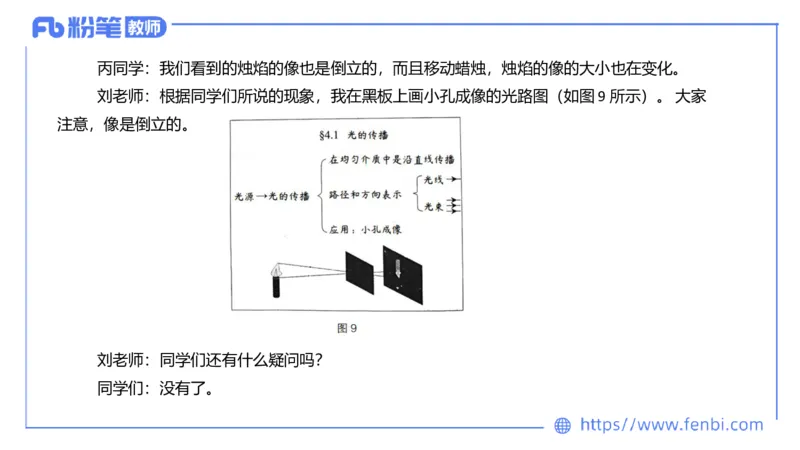 7.2主观专项2-案例分析-楠风_4-教培资料-26年最新资料-同步更新_科一科二电子资料合集中小幼（笔记真题知识点汇总等）文件多，按需保存_各机构笔记合集（中小幼）推荐_讲义