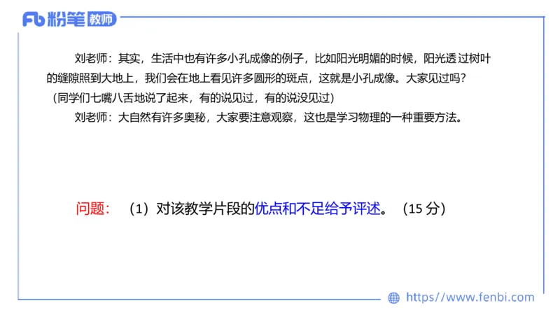 7.2主观专项2-案例分析-楠风_4-教培资料-26年最新资料-同步更新_科一科二电子资料合集中小幼（笔记真题知识点汇总等）文件多，按需保存_各机构笔记合集（中小幼）推荐_讲义
