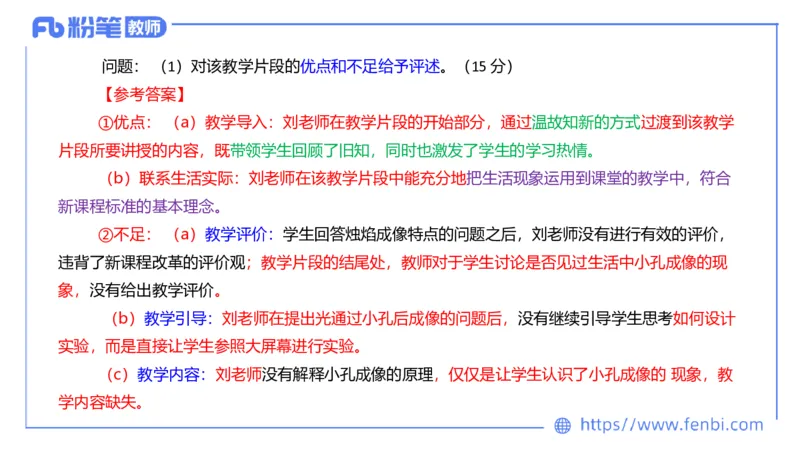 7.2主观专项2-案例分析-楠风_4-教培资料-26年最新资料-同步更新_科一科二电子资料合集中小幼（笔记真题知识点汇总等）文件多，按需保存_各机构笔记合集（中小幼）推荐_讲义