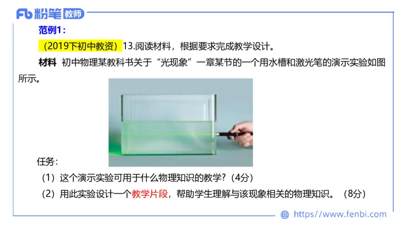 7.2主观专项2-案例分析-楠风_4-教培资料-26年最新资料-同步更新_科一科二电子资料合集中小幼（笔记真题知识点汇总等）文件多，按需保存_各机构笔记合集（中小幼）推荐_讲义