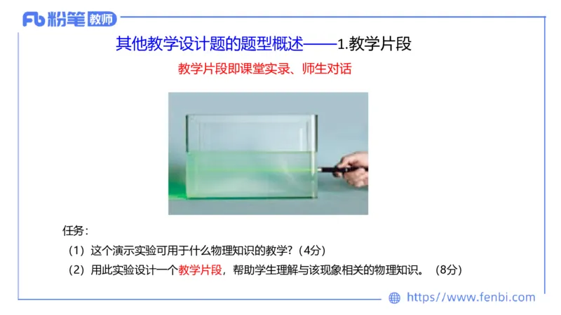 7.2主观专项2-案例分析-楠风_4-教培资料-26年最新资料-同步更新_科一科二电子资料合集中小幼（笔记真题知识点汇总等）文件多，按需保存_各机构笔记合集（中小幼）推荐_讲义
