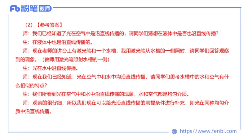 7.2主观专项2-案例分析-楠风_4-教培资料-26年最新资料-同步更新_科一科二电子资料合集中小幼（笔记真题知识点汇总等）文件多，按需保存_各机构笔记合集（中小幼）推荐_讲义