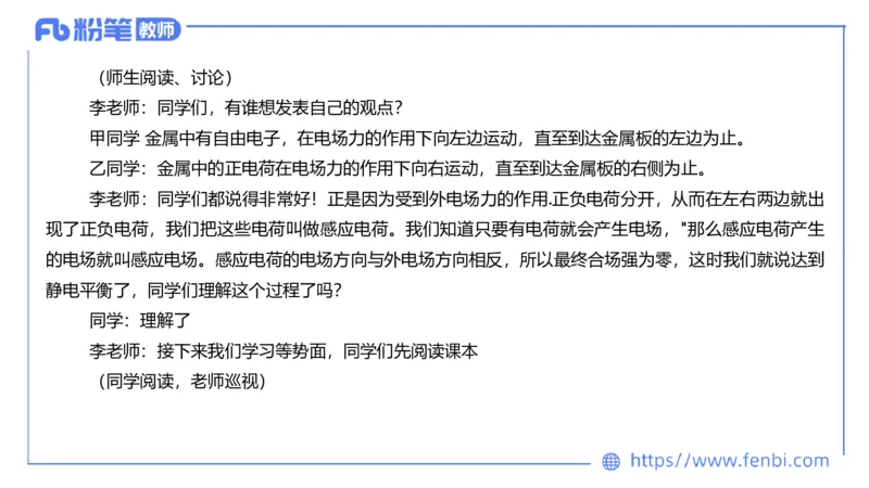 7.2主观专项2-案例分析-楠风_4-教培资料-26年最新资料-同步更新_科一科二电子资料合集中小幼（笔记真题知识点汇总等）文件多，按需保存_各机构笔记合集（中小幼）推荐_讲义