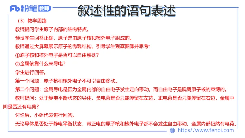 7.2主观专项2-案例分析-楠风_4-教培资料-26年最新资料-同步更新_科一科二电子资料合集中小幼（笔记真题知识点汇总等）文件多，按需保存_各机构笔记合集（中小幼）推荐_讲义