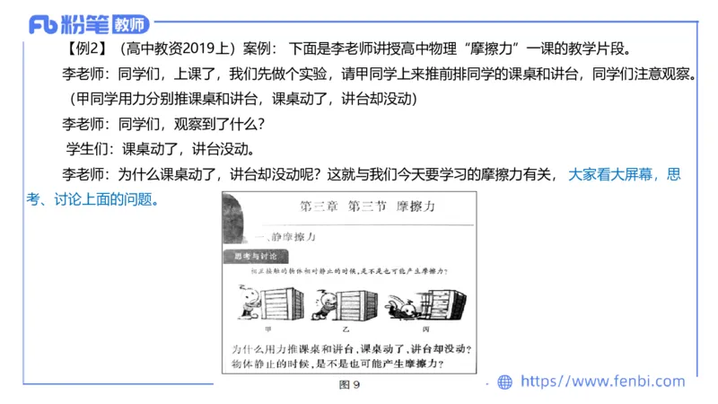7.2主观专项2-案例分析-楠风_4-教培资料-26年最新资料-同步更新_科一科二电子资料合集中小幼（笔记真题知识点汇总等）文件多，按需保存_各机构笔记合集（中小幼）推荐_讲义