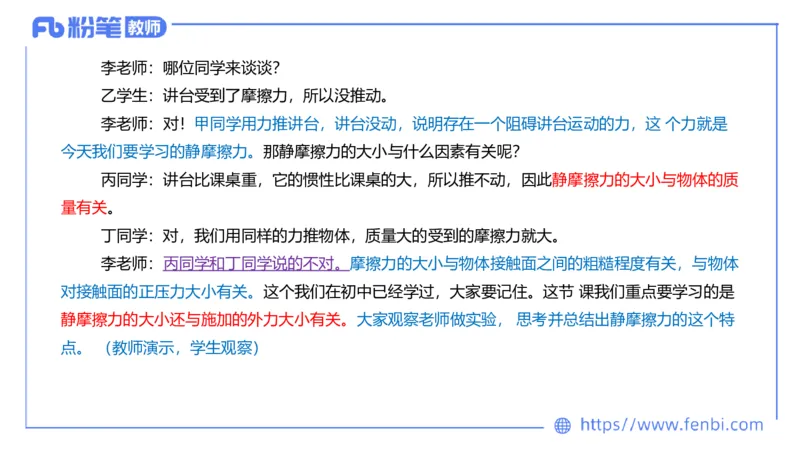 7.2主观专项2-案例分析-楠风_4-教培资料-26年最新资料-同步更新_科一科二电子资料合集中小幼（笔记真题知识点汇总等）文件多，按需保存_各机构笔记合集（中小幼）推荐_讲义