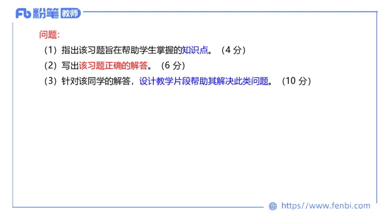 7.2主观专项2-案例分析-楠风_4-教培资料-26年最新资料-同步更新_科一科二电子资料合集中小幼（笔记真题知识点汇总等）文件多，按需保存_各机构笔记合集（中小幼）推荐_讲义