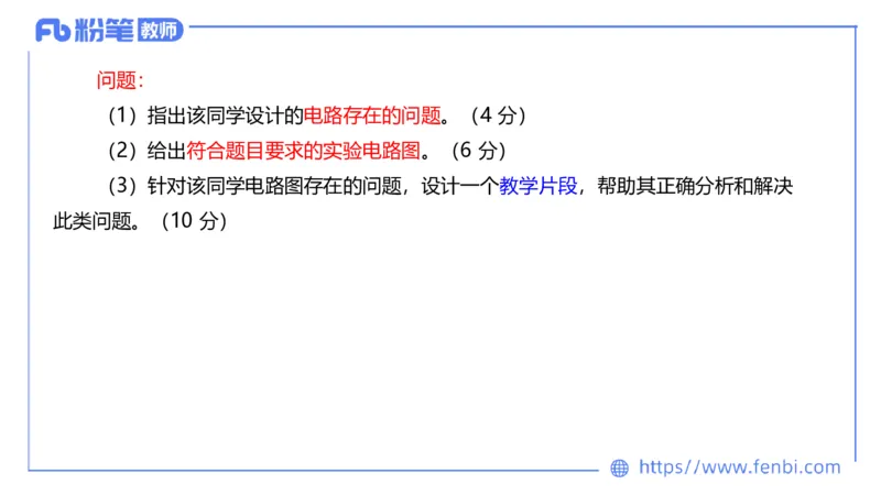 7.2主观专项2-案例分析-楠风_4-教培资料-26年最新资料-同步更新_科一科二电子资料合集中小幼（笔记真题知识点汇总等）文件多，按需保存_各机构笔记合集（中小幼）推荐_讲义