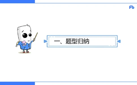 7.2主观专项2-案例分析-楠风_4-教培资料-26年最新资料-同步更新_科一科二电子资料合集中小幼（笔记真题知识点汇总等）文件多，按需保存_各机构笔记合集（中小幼）推荐_讲义