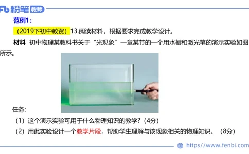 7.2主观专项2-案例分析-楠风_4-教培资料-26年最新资料-同步更新_科一科二电子资料合集中小幼（笔记真题知识点汇总等）文件多，按需保存_各机构笔记合集（中小幼）推荐_讲义
