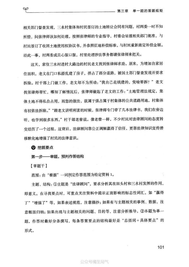 20申论的规矩（上册）_2026考公资料_（10）粉笔_2025粉笔国考省考980（课＋笔记）_粉笔980（25多省）_32025FB山东省考980系统班_2025山东26本图书_知识梳理体系11本