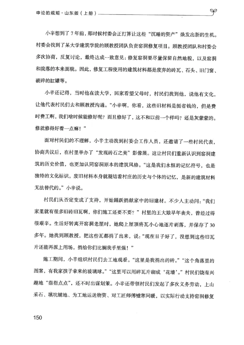 20申论的规矩（上册）_2026考公资料_（10）粉笔_2025粉笔国考省考980（课＋笔记）_粉笔980（25多省）_32025FB山东省考980系统班_2025山东26本图书_知识梳理体系11本