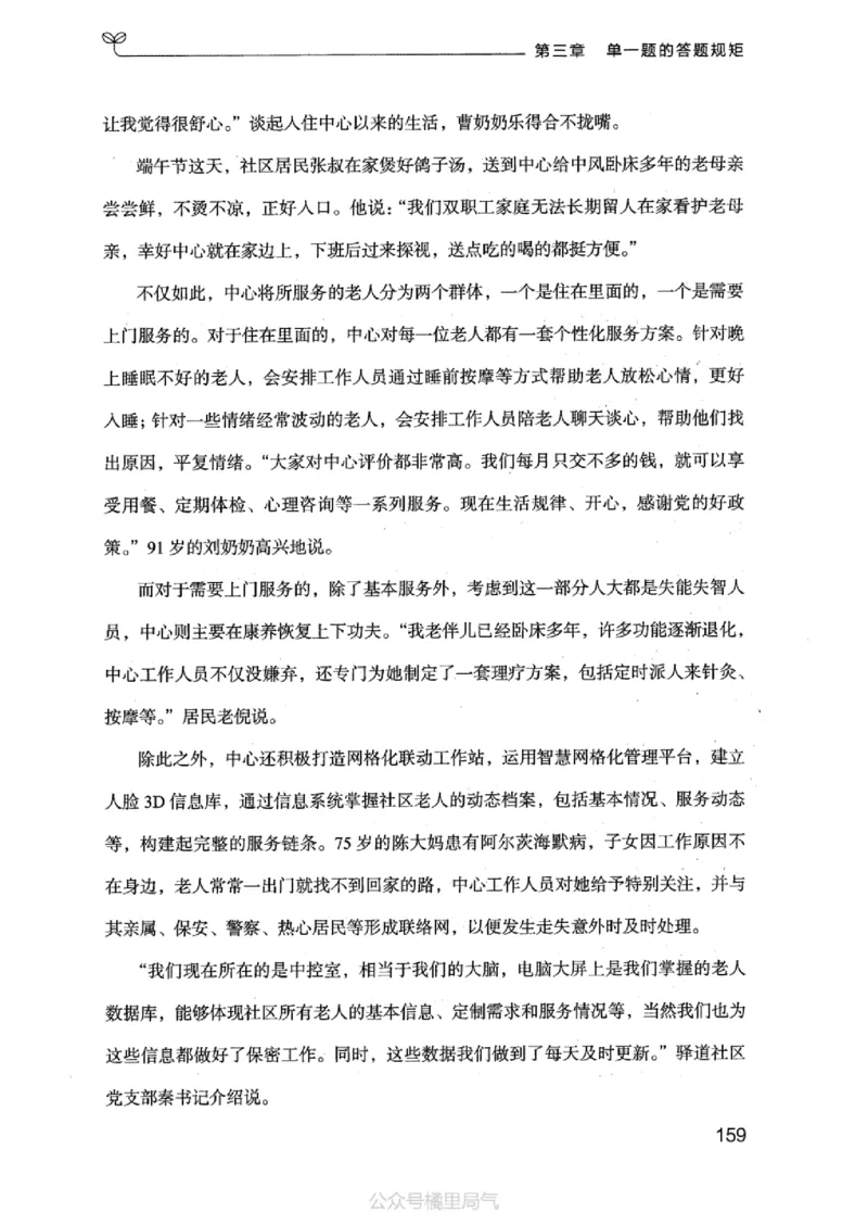 20申论的规矩（上册）_2026考公资料_（10）粉笔_2025粉笔国考省考980（课＋笔记）_粉笔980（25多省）_32025FB山东省考980系统班_2025山东26本图书_知识梳理体系11本