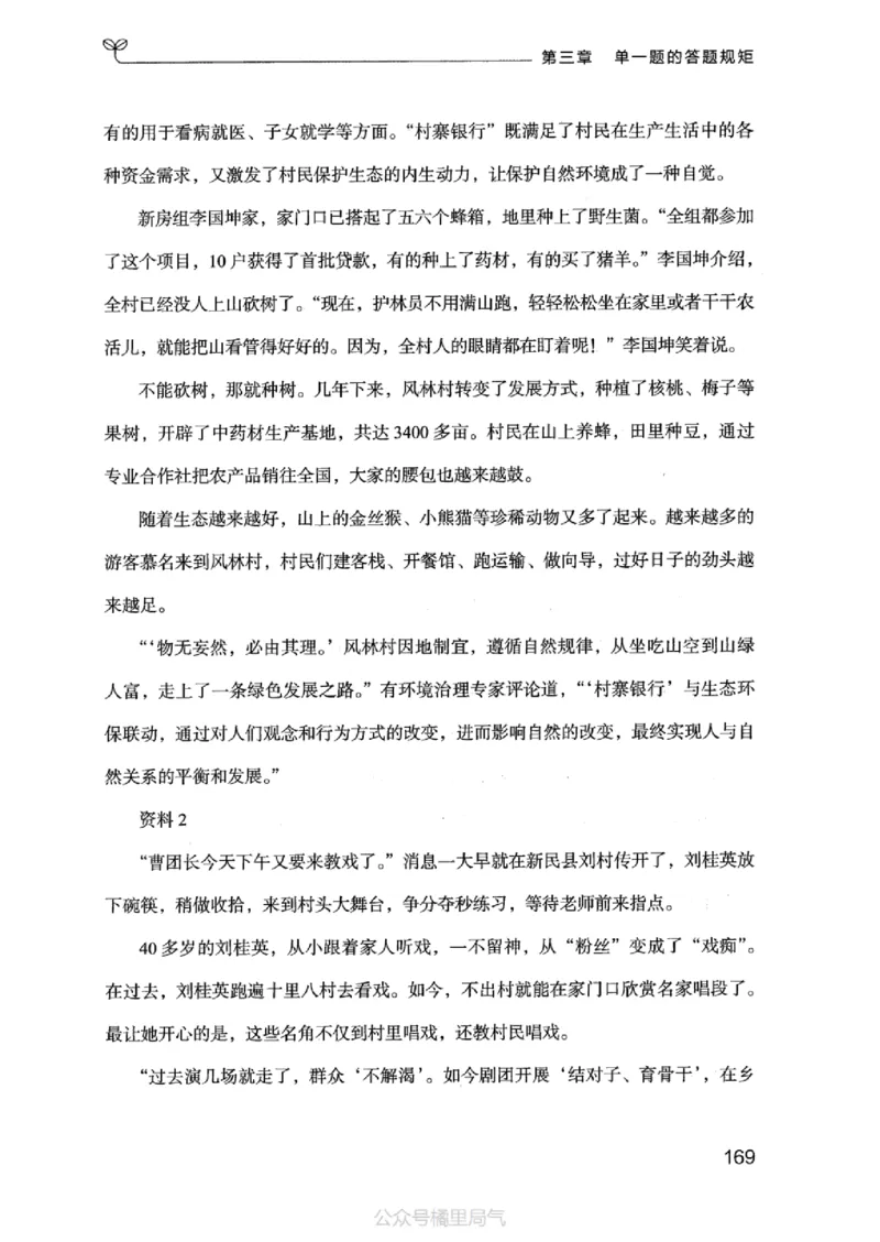 20申论的规矩（上册）_2026考公资料_（10）粉笔_2025粉笔国考省考980（课＋笔记）_粉笔980（25多省）_32025FB山东省考980系统班_2025山东26本图书_知识梳理体系11本