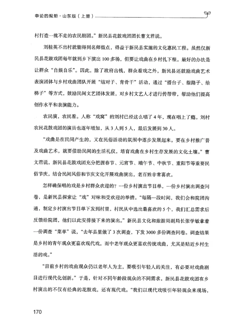 20申论的规矩（上册）_2026考公资料_（10）粉笔_2025粉笔国考省考980（课＋笔记）_粉笔980（25多省）_32025FB山东省考980系统班_2025山东26本图书_知识梳理体系11本