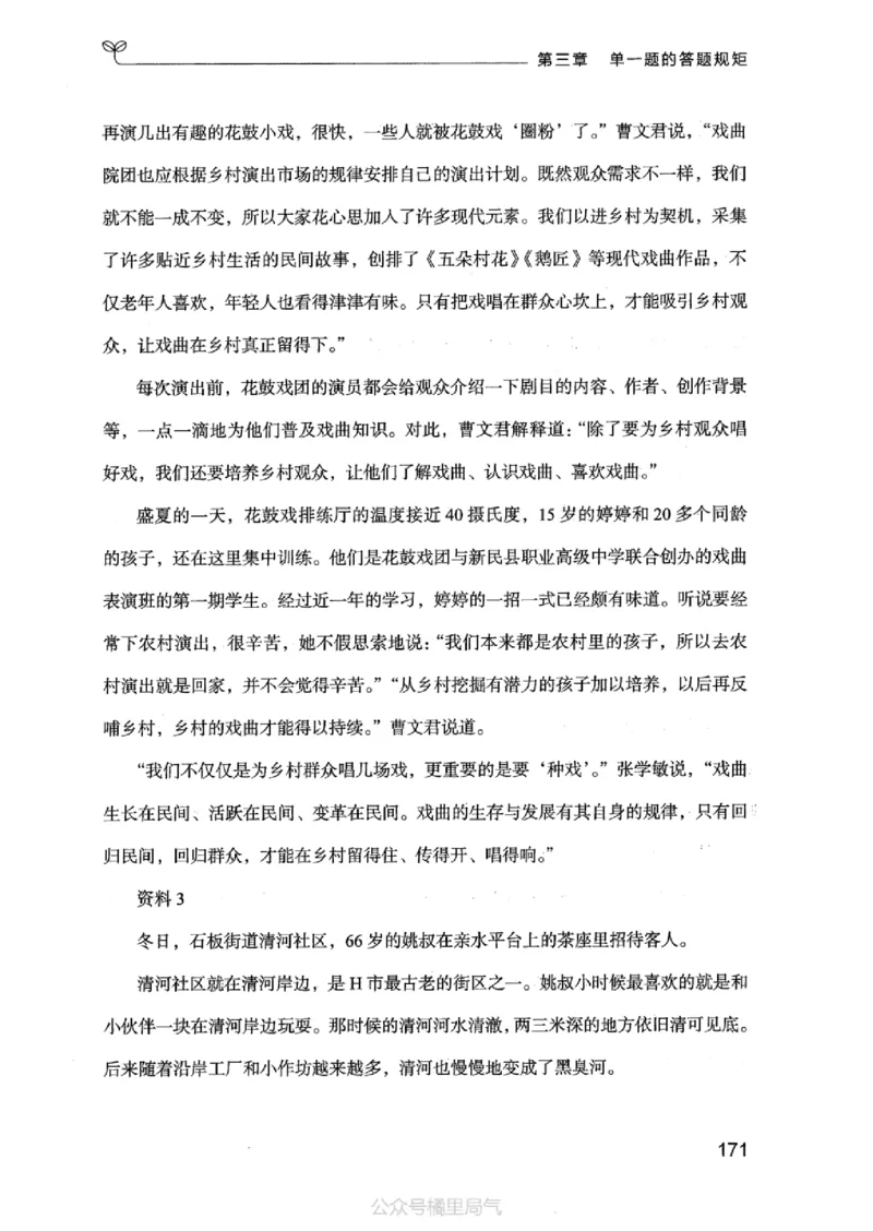 20申论的规矩（上册）_2026考公资料_（10）粉笔_2025粉笔国考省考980（课＋笔记）_粉笔980（25多省）_32025FB山东省考980系统班_2025山东26本图书_知识梳理体系11本