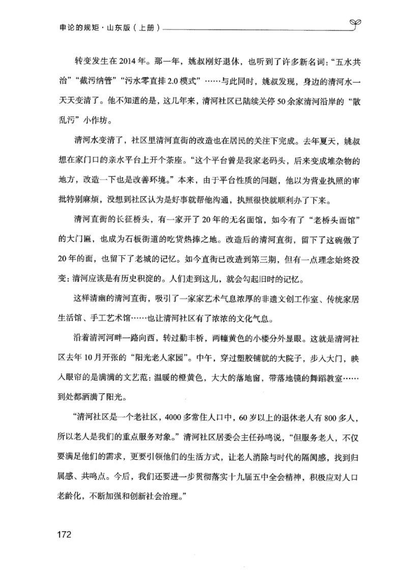 20申论的规矩（上册）_2026考公资料_（10）粉笔_2025粉笔国考省考980（课＋笔记）_粉笔980（25多省）_32025FB山东省考980系统班_2025山东26本图书_知识梳理体系11本