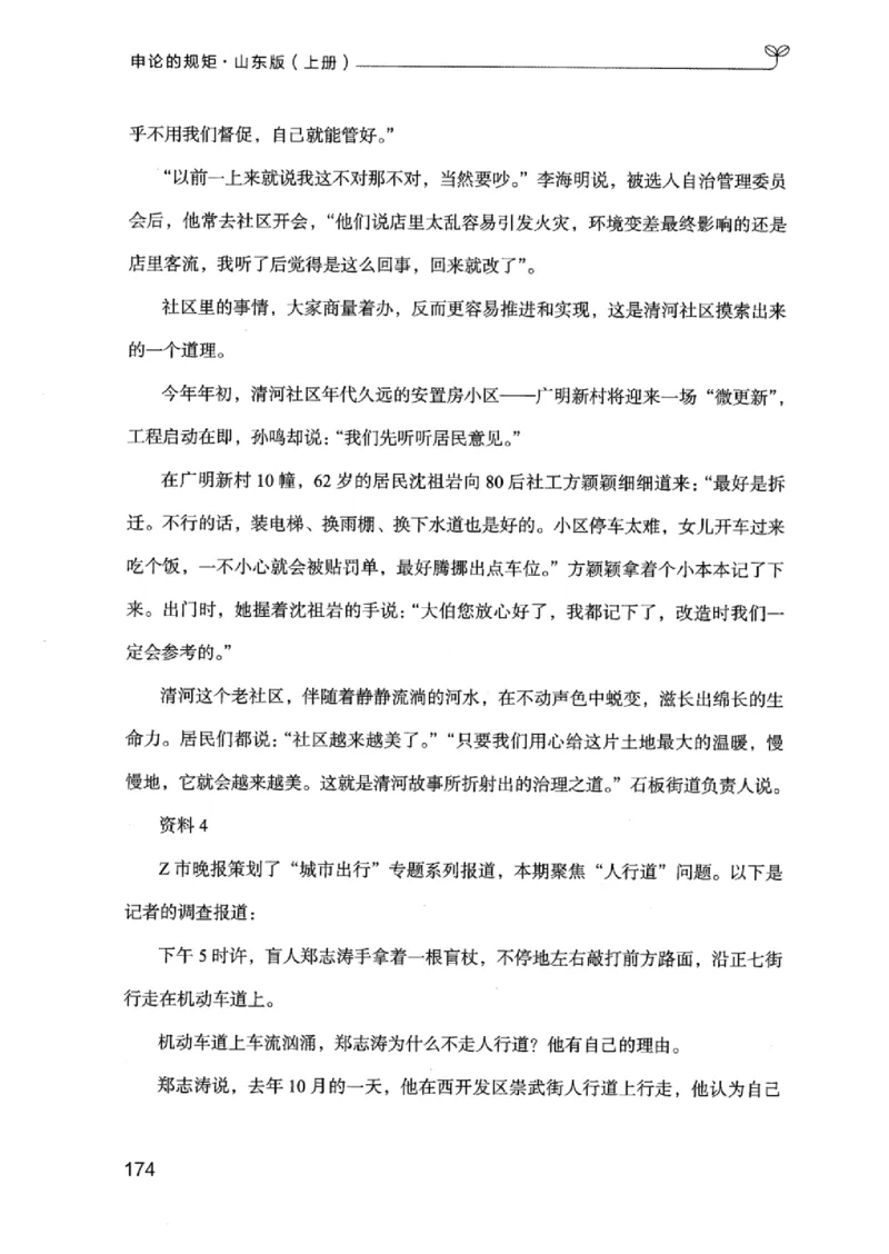 20申论的规矩（上册）_2026考公资料_（10）粉笔_2025粉笔国考省考980（课＋笔记）_粉笔980（25多省）_32025FB山东省考980系统班_2025山东26本图书_知识梳理体系11本