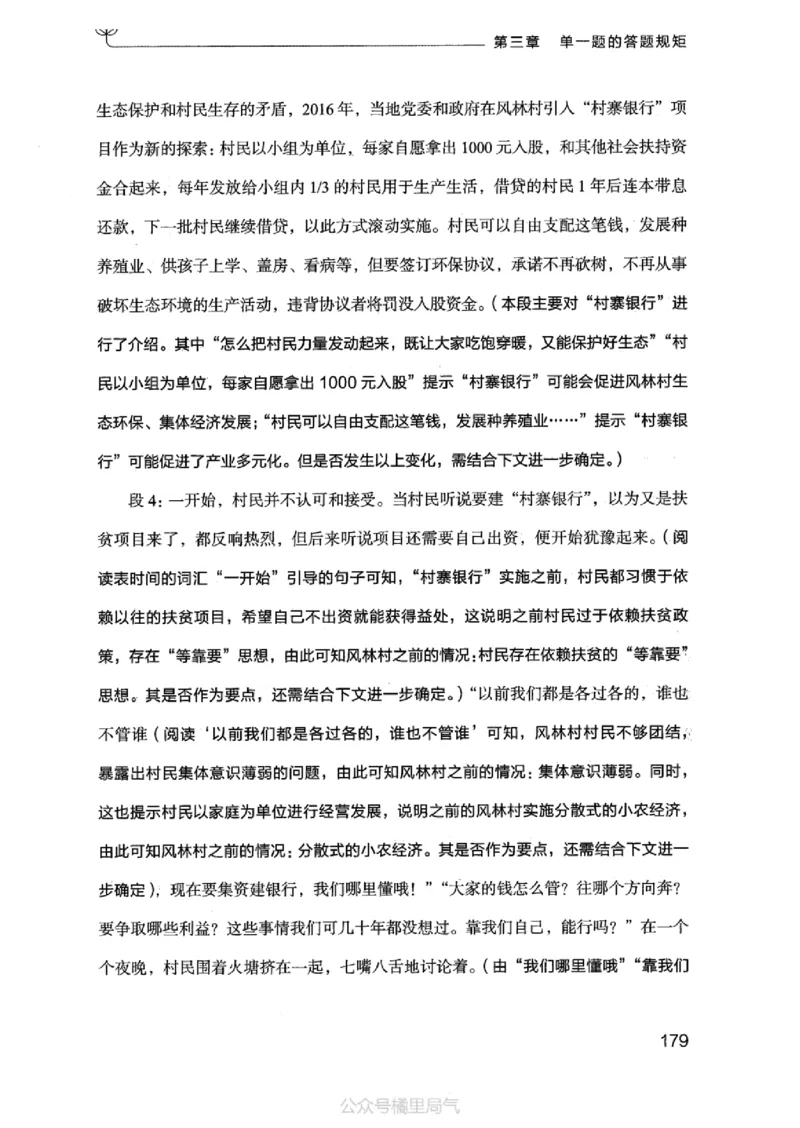 20申论的规矩（上册）_2026考公资料_（10）粉笔_2025粉笔国考省考980（课＋笔记）_粉笔980（25多省）_32025FB山东省考980系统班_2025山东26本图书_知识梳理体系11本