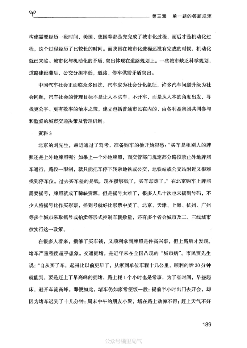 20申论的规矩（上册）_2026考公资料_（10）粉笔_2025粉笔国考省考980（课＋笔记）_粉笔980（25多省）_32025FB山东省考980系统班_2025山东26本图书_知识梳理体系11本