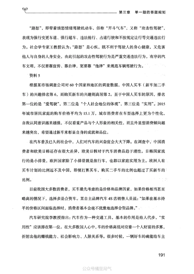 20申论的规矩（上册）_2026考公资料_（10）粉笔_2025粉笔国考省考980（课＋笔记）_粉笔980（25多省）_32025FB山东省考980系统班_2025山东26本图书_知识梳理体系11本