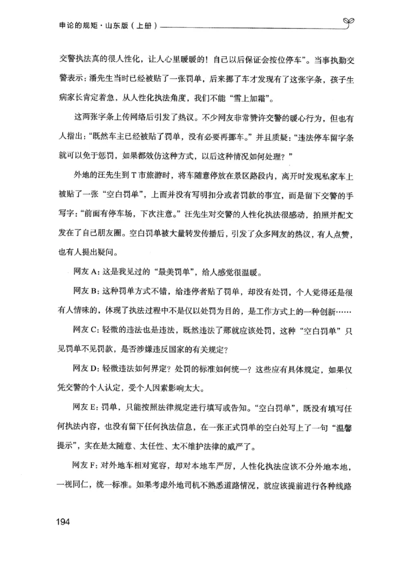 20申论的规矩（上册）_2026考公资料_（10）粉笔_2025粉笔国考省考980（课＋笔记）_粉笔980（25多省）_32025FB山东省考980系统班_2025山东26本图书_知识梳理体系11本