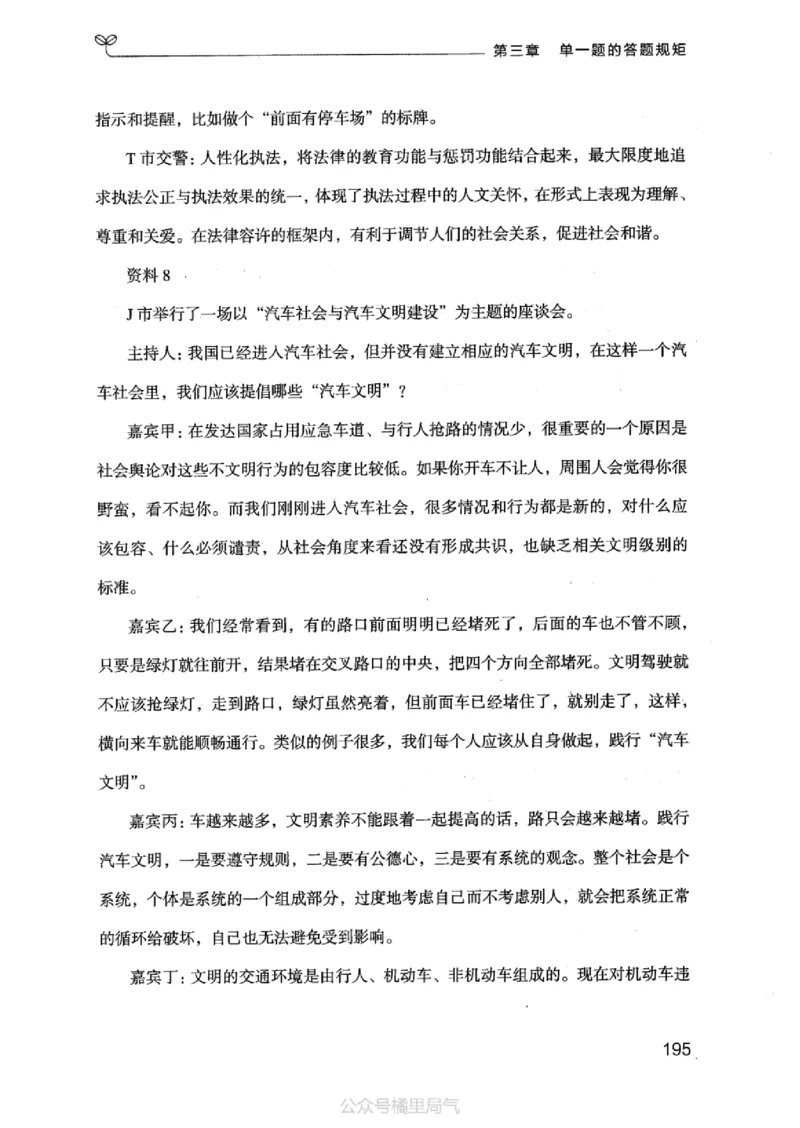 20申论的规矩（上册）_2026考公资料_（10）粉笔_2025粉笔国考省考980（课＋笔记）_粉笔980（25多省）_32025FB山东省考980系统班_2025山东26本图书_知识梳理体系11本