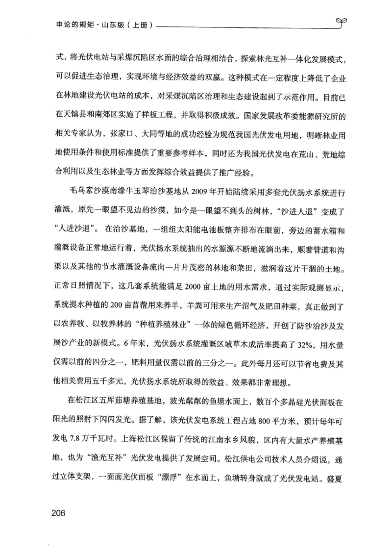 20申论的规矩（上册）_2026考公资料_（10）粉笔_2025粉笔国考省考980（课＋笔记）_粉笔980（25多省）_32025FB山东省考980系统班_2025山东26本图书_知识梳理体系11本