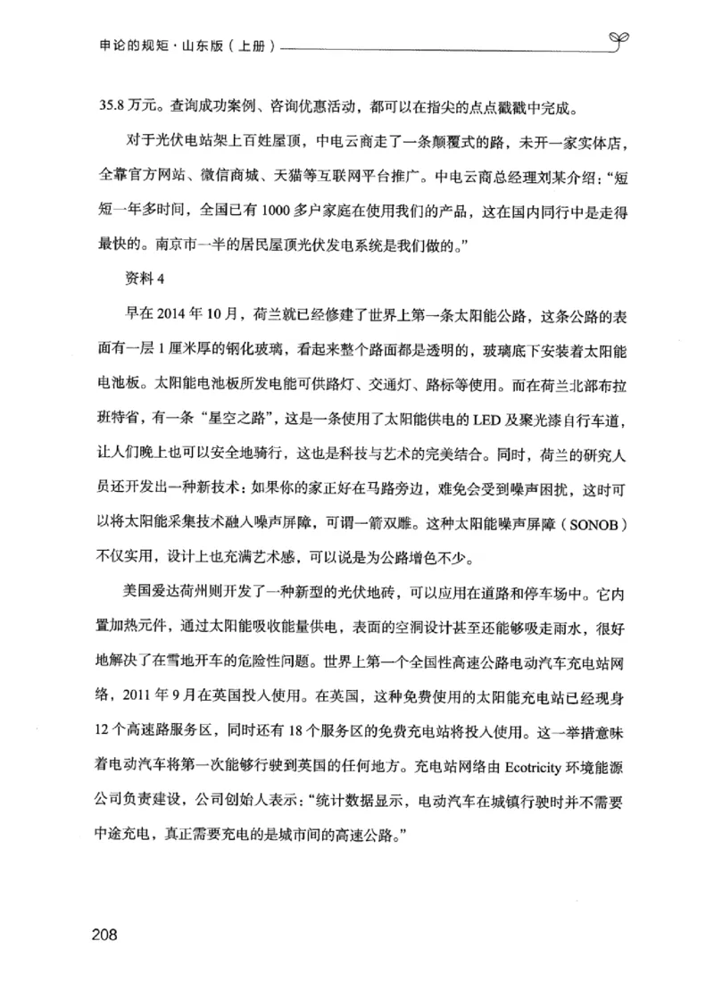 20申论的规矩（上册）_2026考公资料_（10）粉笔_2025粉笔国考省考980（课＋笔记）_粉笔980（25多省）_32025FB山东省考980系统班_2025山东26本图书_知识梳理体系11本