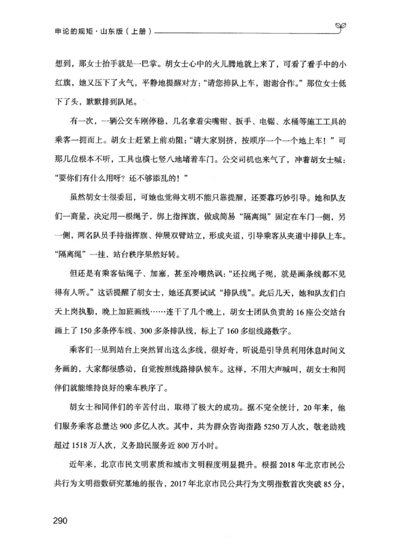 20申论的规矩（上册）_2026考公资料_（10）粉笔_2025粉笔国考省考980（课＋笔记）_粉笔980（25多省）_32025FB山东省考980系统班_2025山东26本图书_知识梳理体系11本