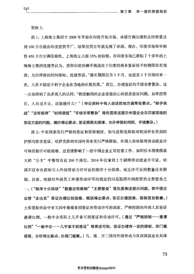 20申论的规矩（上册）_2026考公资料_（10）粉笔_2025粉笔国考省考980（课＋笔记）_粉笔980（25多省）_32025FB山东省考980系统班_2025山东26本图书_知识梳理体系11本